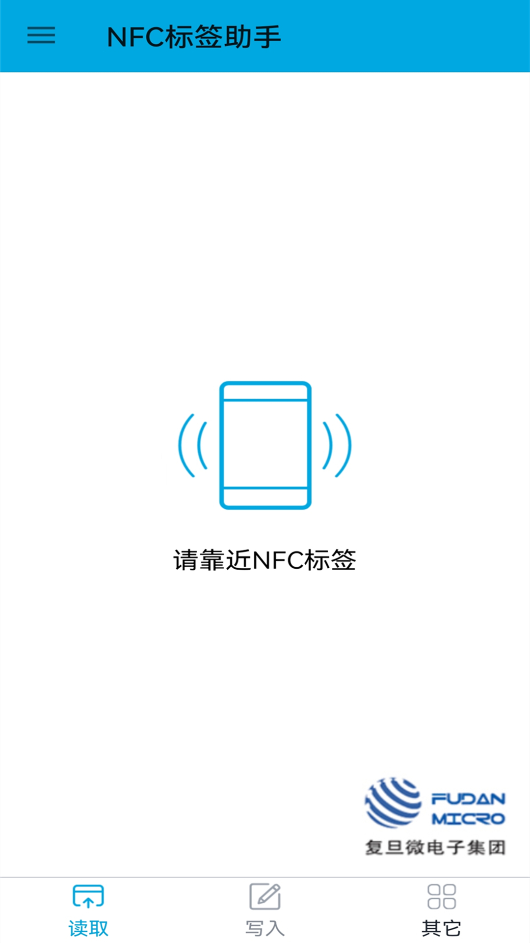NFC标签助手369(图2)