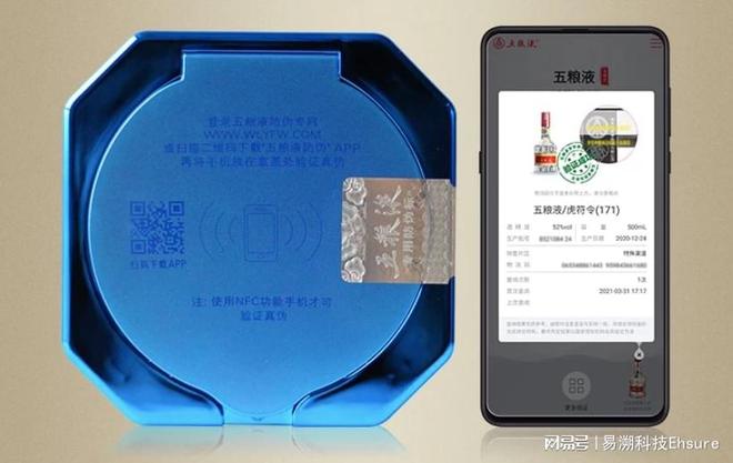 NFC防伪溯源系统打击假冒伪劣新举措!(图2)