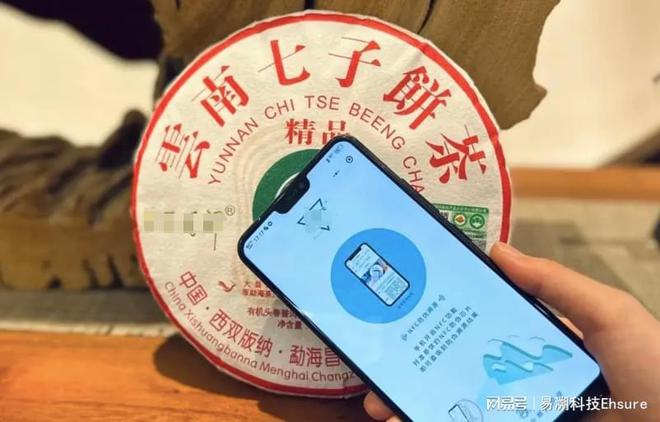 NFC防伪溯源系统打击假冒伪劣新举措!(图1)